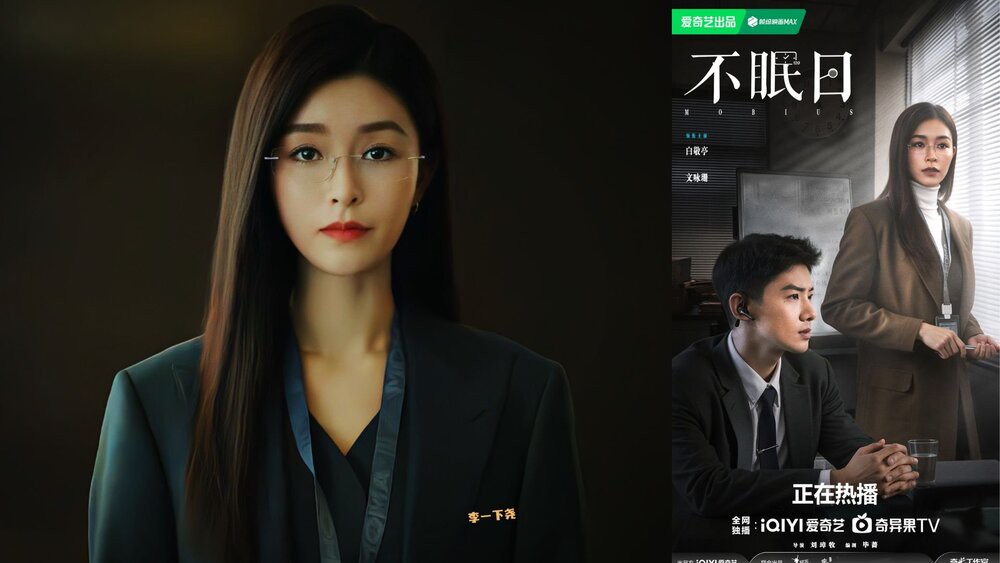 Hinh anh Khám phá 5 điểm nhấn của Mobius – phim trinh thám Trung Quốc - trên Netflix với Bạch Kính Đình, Văn Vịnh San và vòng lặp thời gian kịch tính. 4