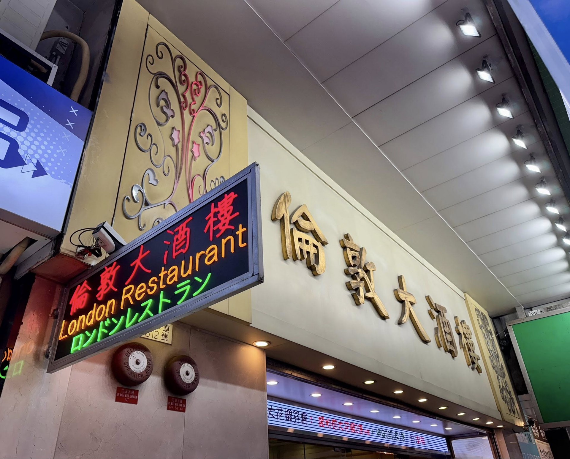 London Restaurant là nhà hàng điểm tâm vẫn còn giữ lại những nét truyền thống trong văn hóa ăn Dimsum của người Hồng Kông. Ảnh: 紅猴生活日誌.