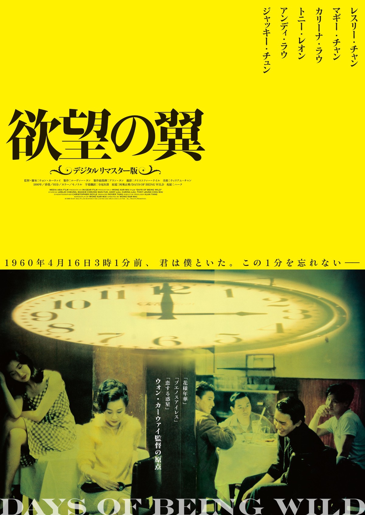 Hinh anh Trương Quốc Vinh và ‘lời nói dối’ của số mệnh 1